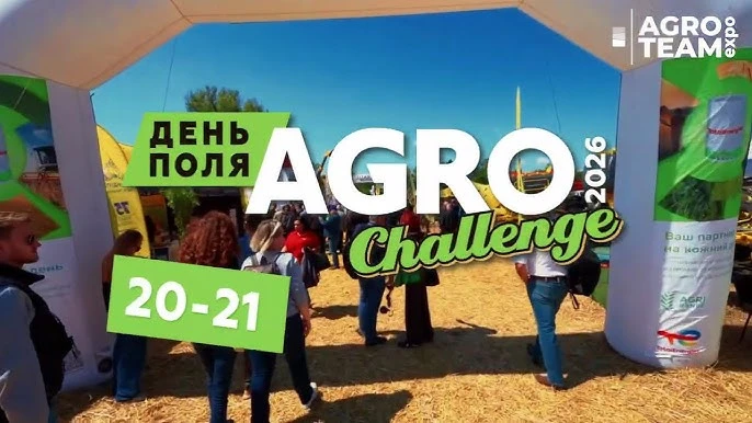 День поля 2026 в Україні: нові технології, техніка та рішення для сучасного агробізнесу